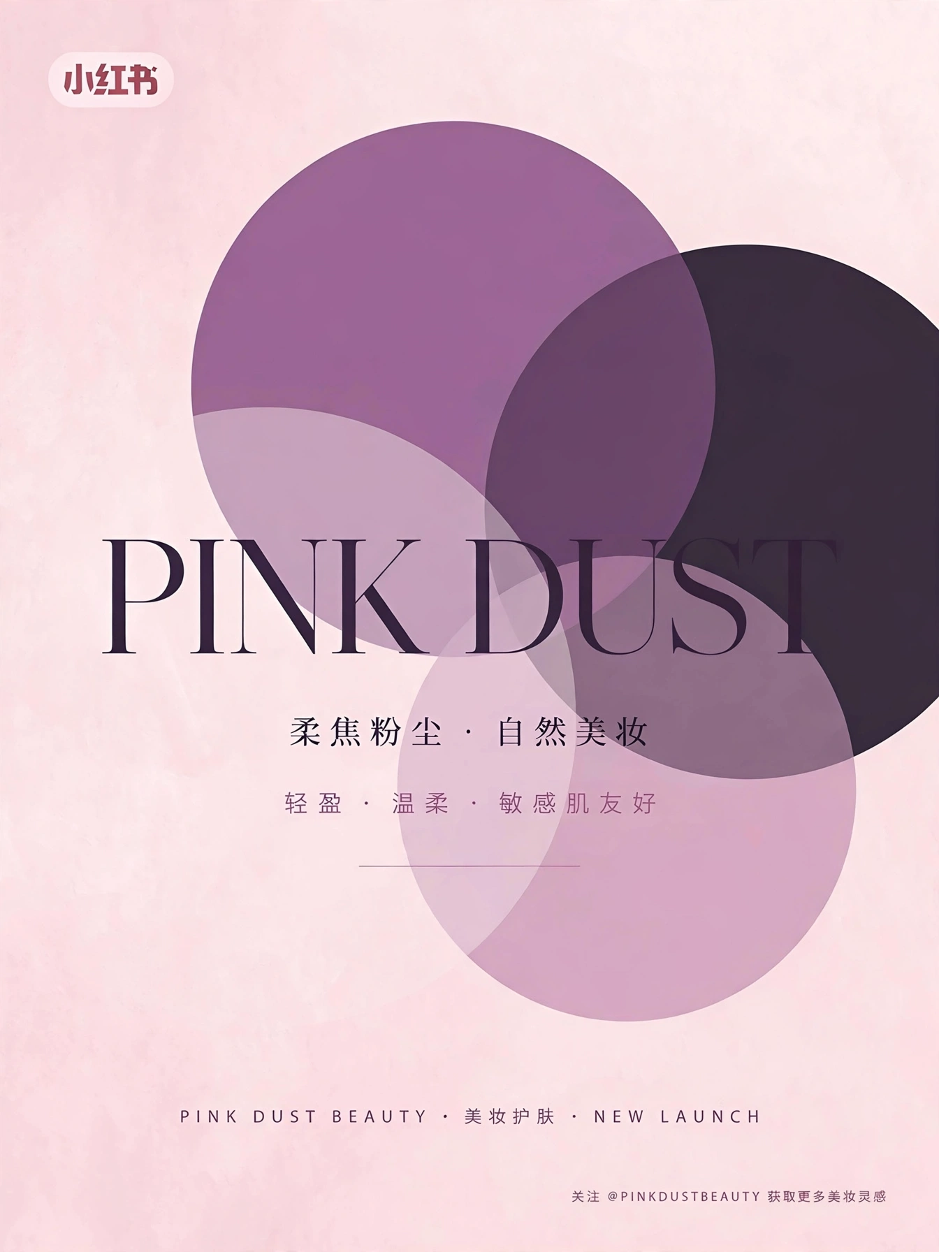 PINK DUST 社媒小红书封面：粉紫栏目视觉与竖版图文版式