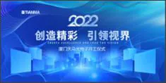 天马微电子 2022 年奠基仪式 LED 大屏主视觉